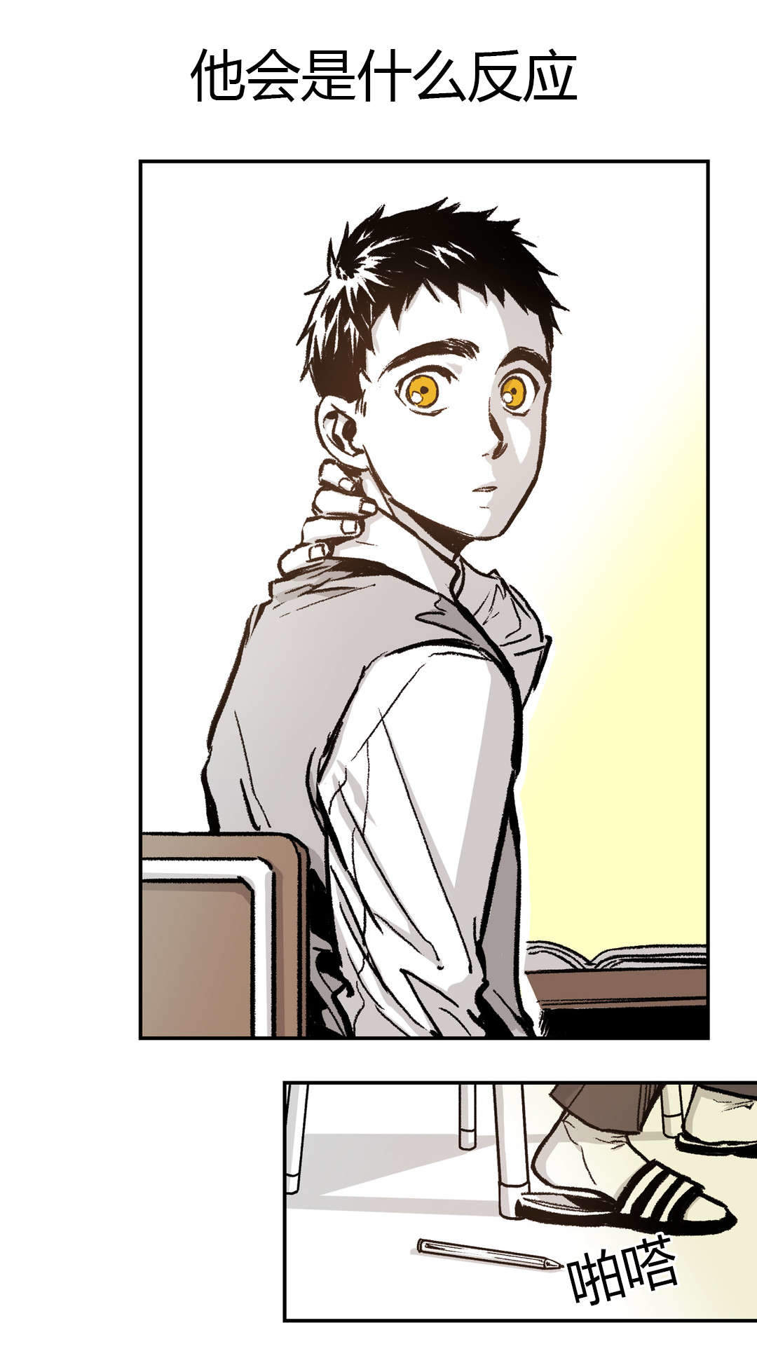 监禁仓库双男主小说漫画,第31话4图