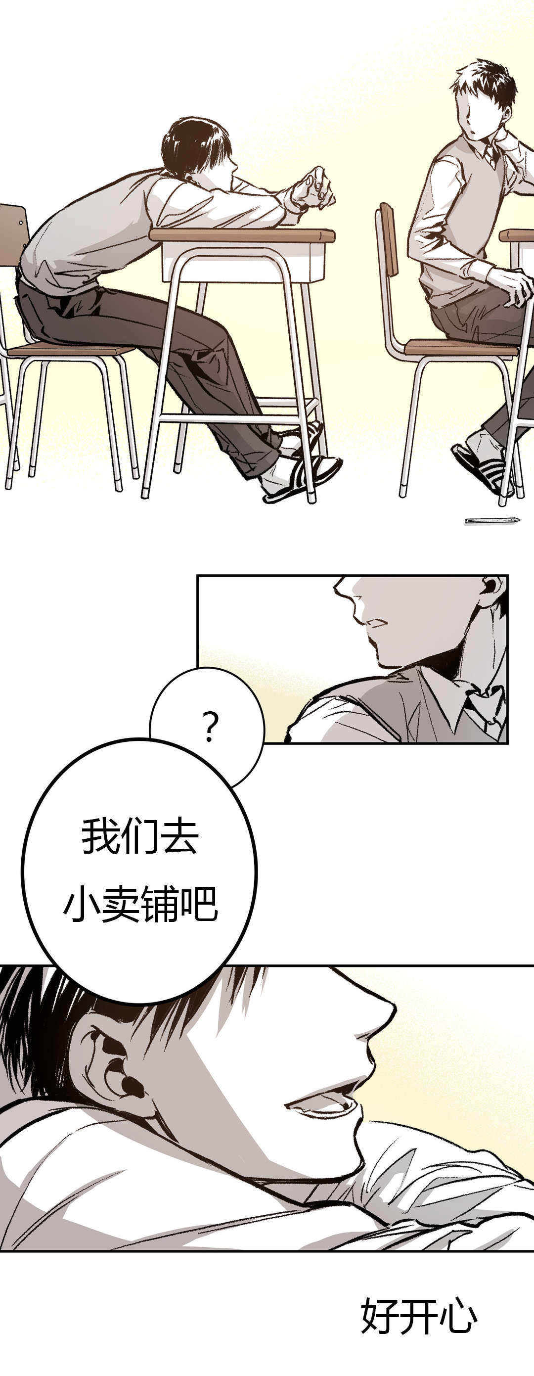 监禁仓库双男主小说漫画,第31话5图
