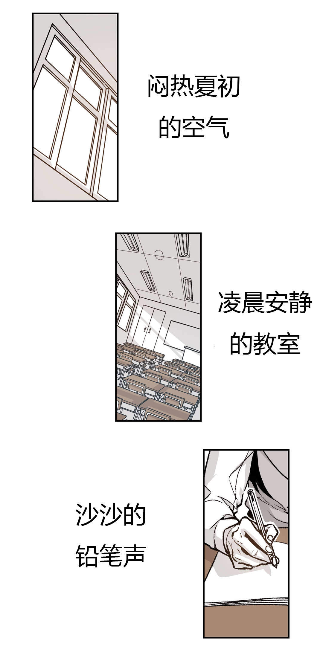 监禁仓库双男主小说漫画,第31话2图