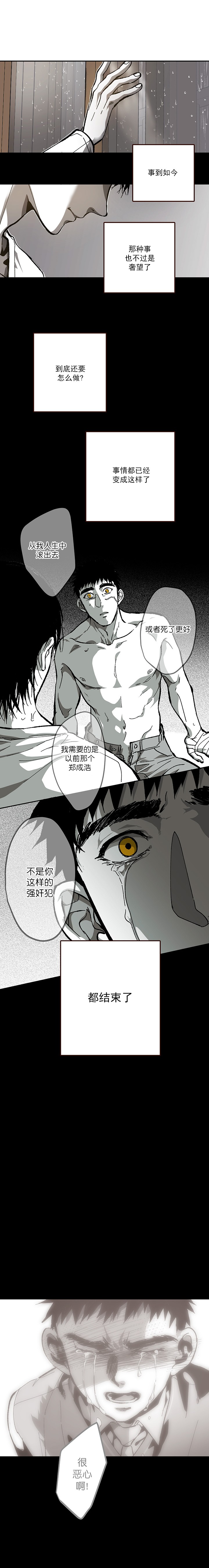 螭之传说监禁仓库漫画,第100话3图