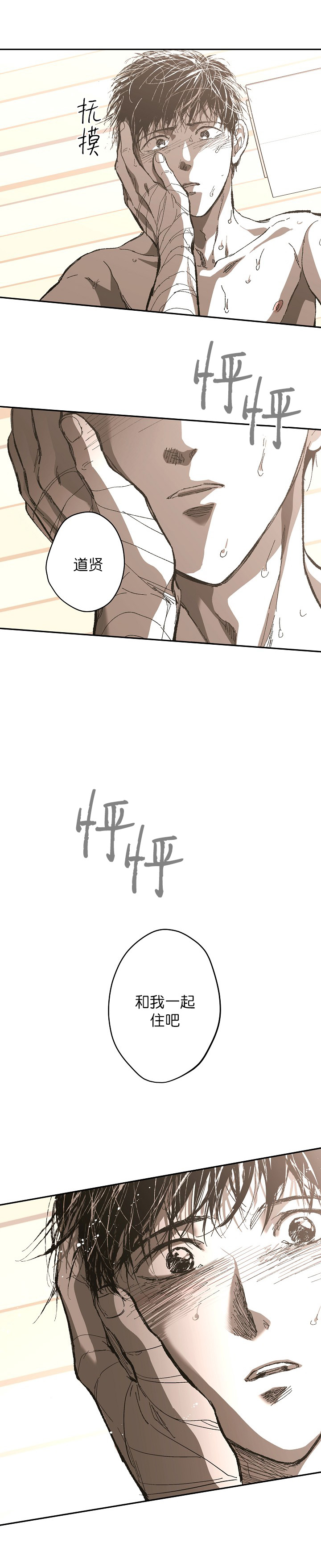 监禁仓库的原版在哪漫画,第135话3图
