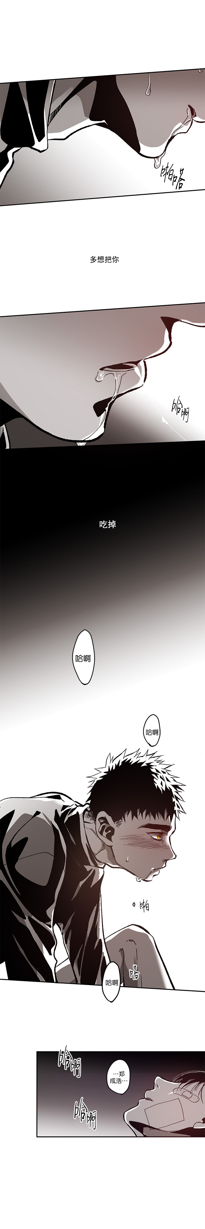 监禁仓库的原版在哪漫画,第84话5图