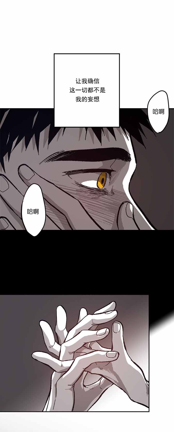 监禁仓库的原版在哪漫画,第84话2图
