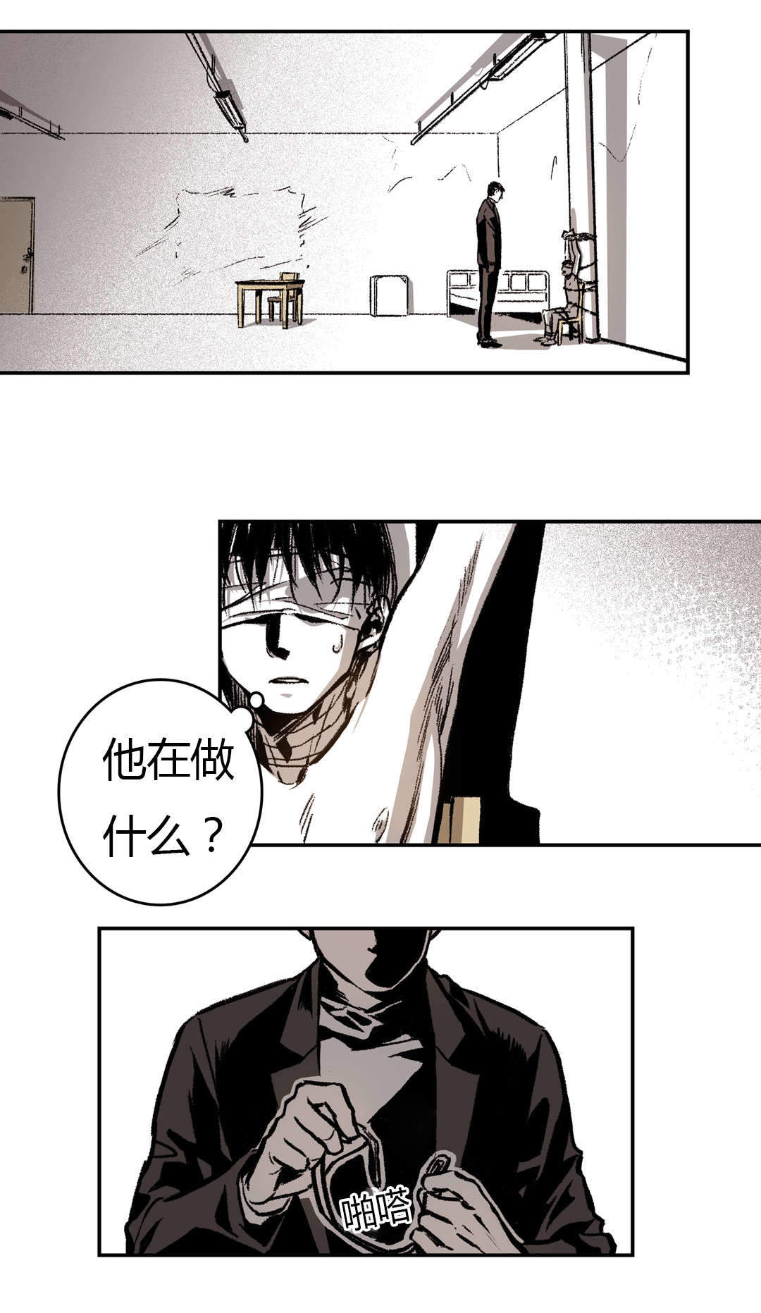 螭之传说监禁仓库漫画,第25话1图