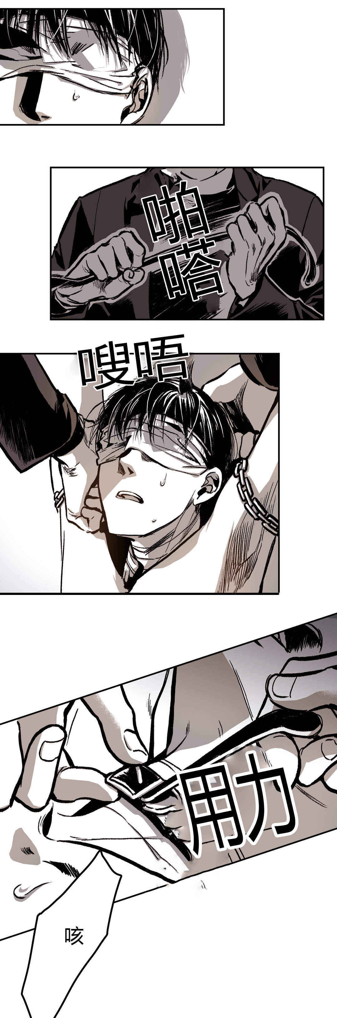 螭之传说监禁仓库漫画,第25话2图