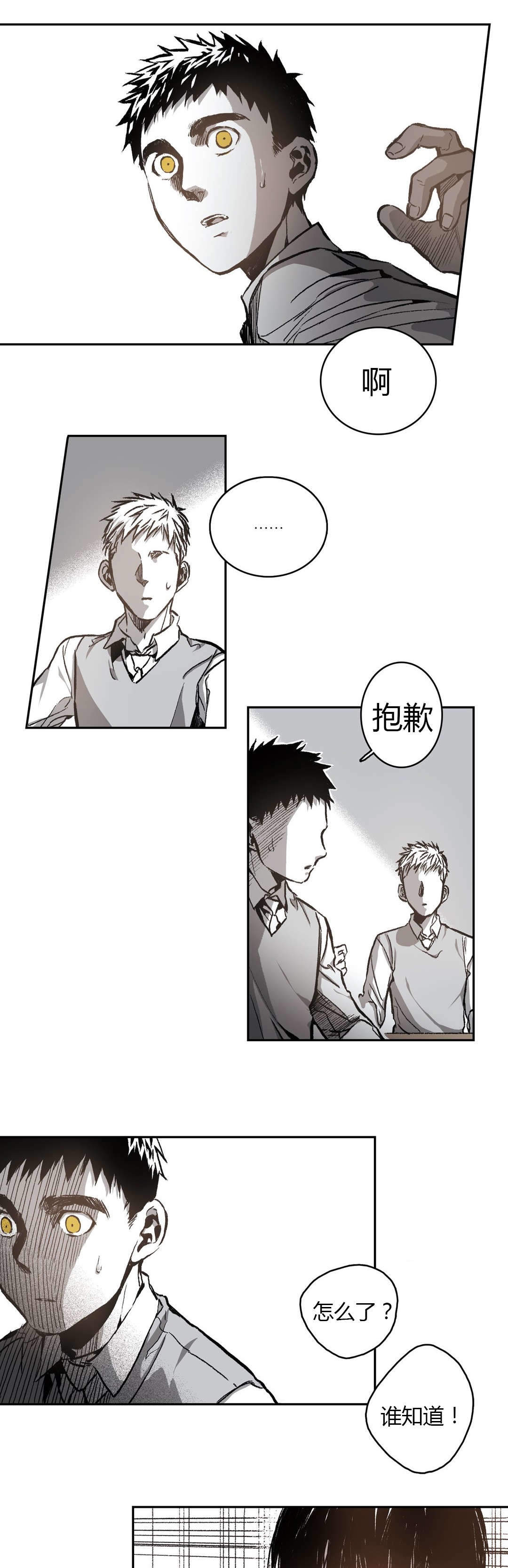 监禁仓库的原版在哪漫画,第52话4图