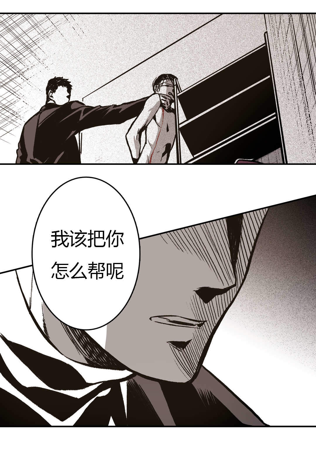 螭之传说监禁仓库漫画,第23话4图