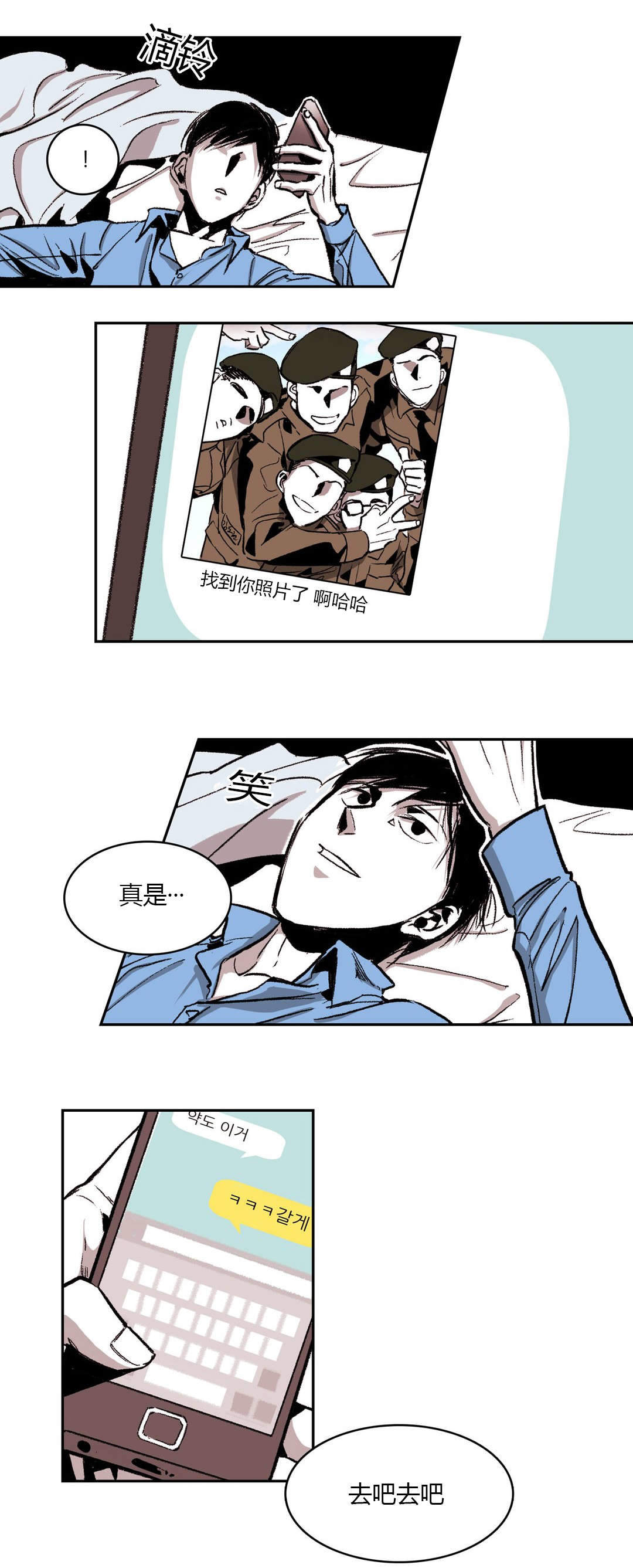 螭之传说监禁仓库漫画,第46话3图