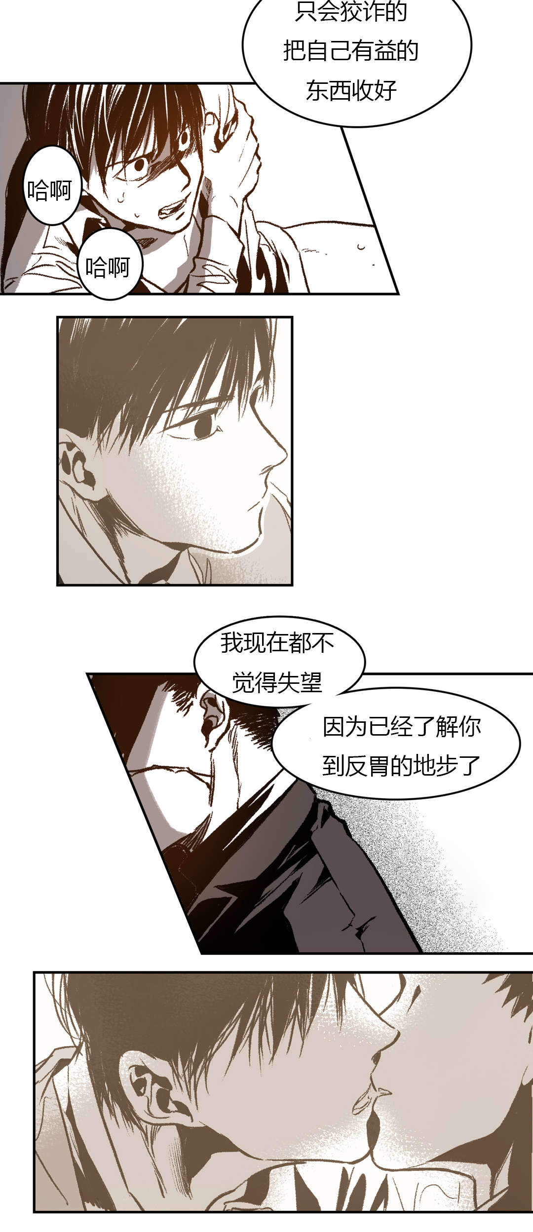 监禁仓库55话讲的什么漫画,第44话5图