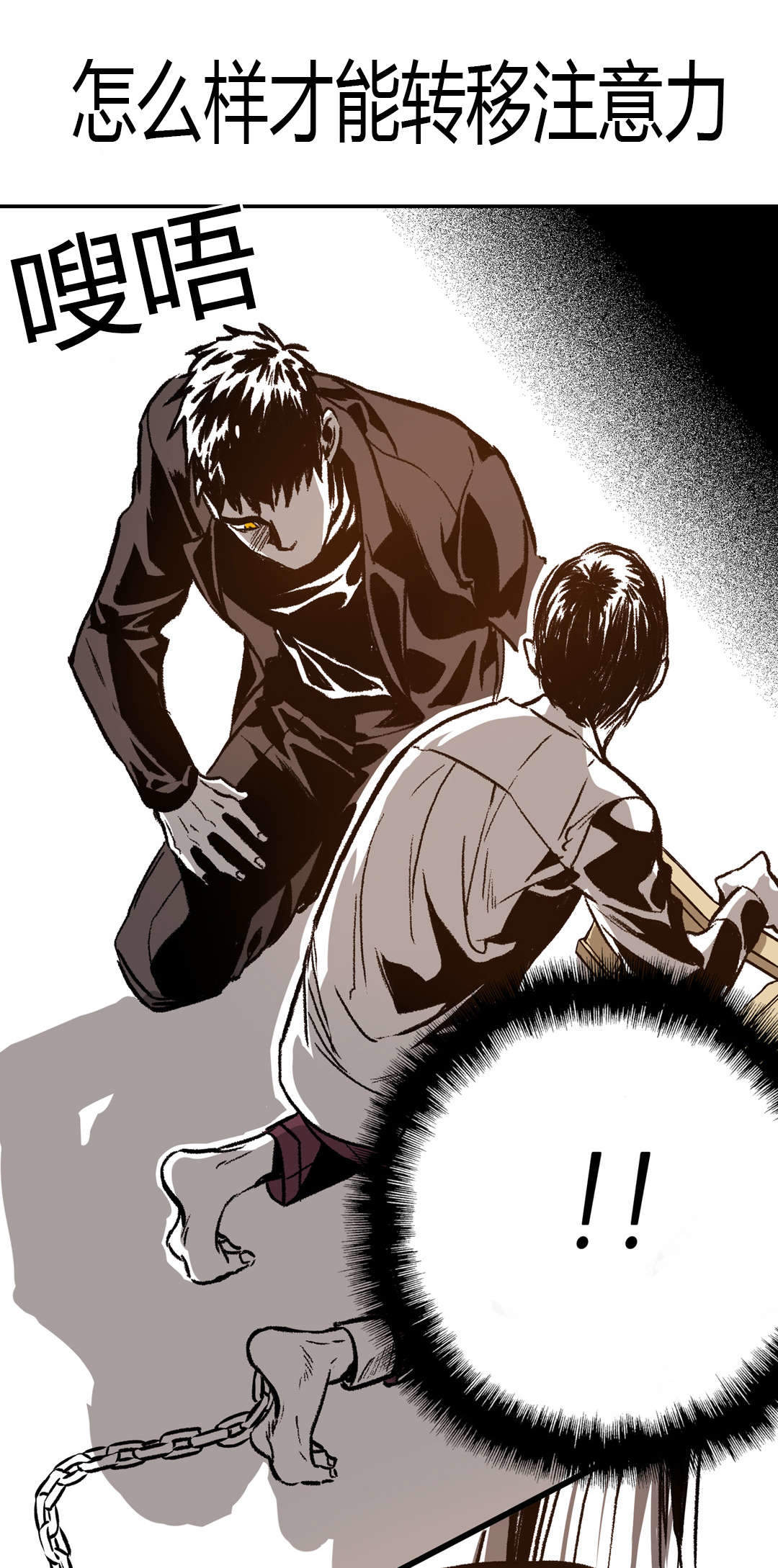 监禁仓库到底讲的什么意思漫画,第37话4图