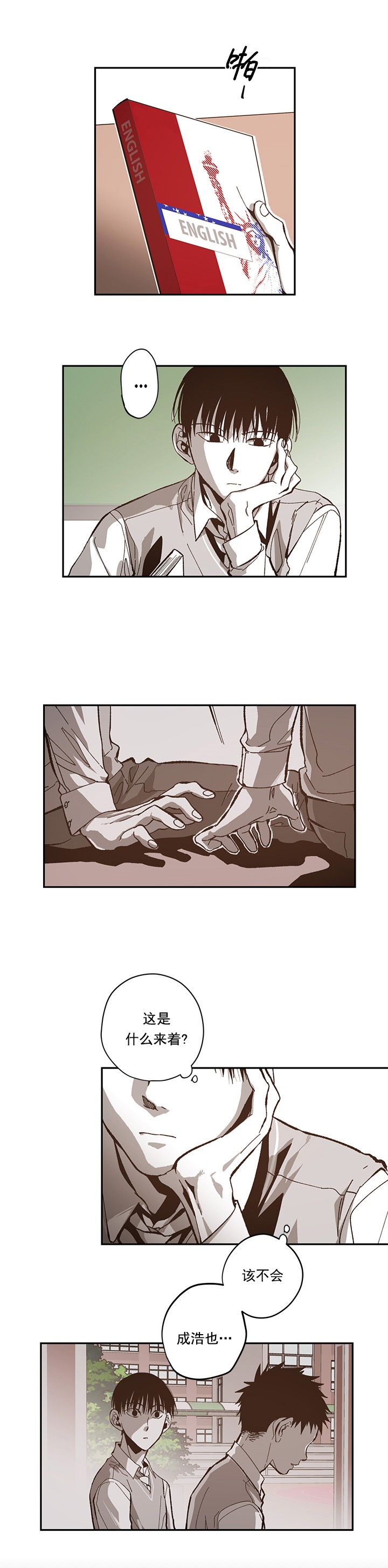螭之传说监禁仓库漫画,第81话4图