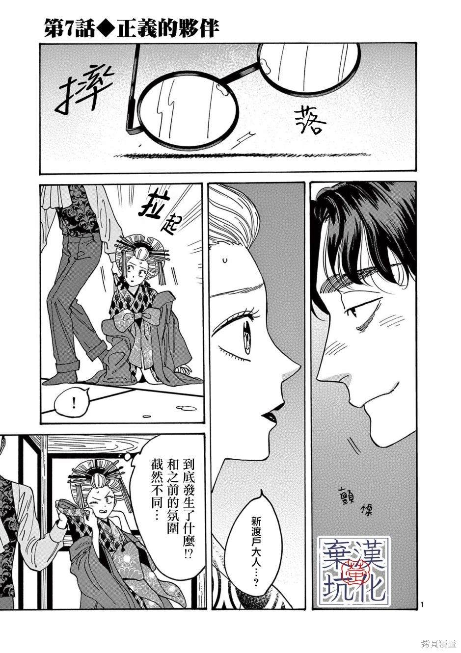 萤火虫之墓日语版漫画,第7话2图
