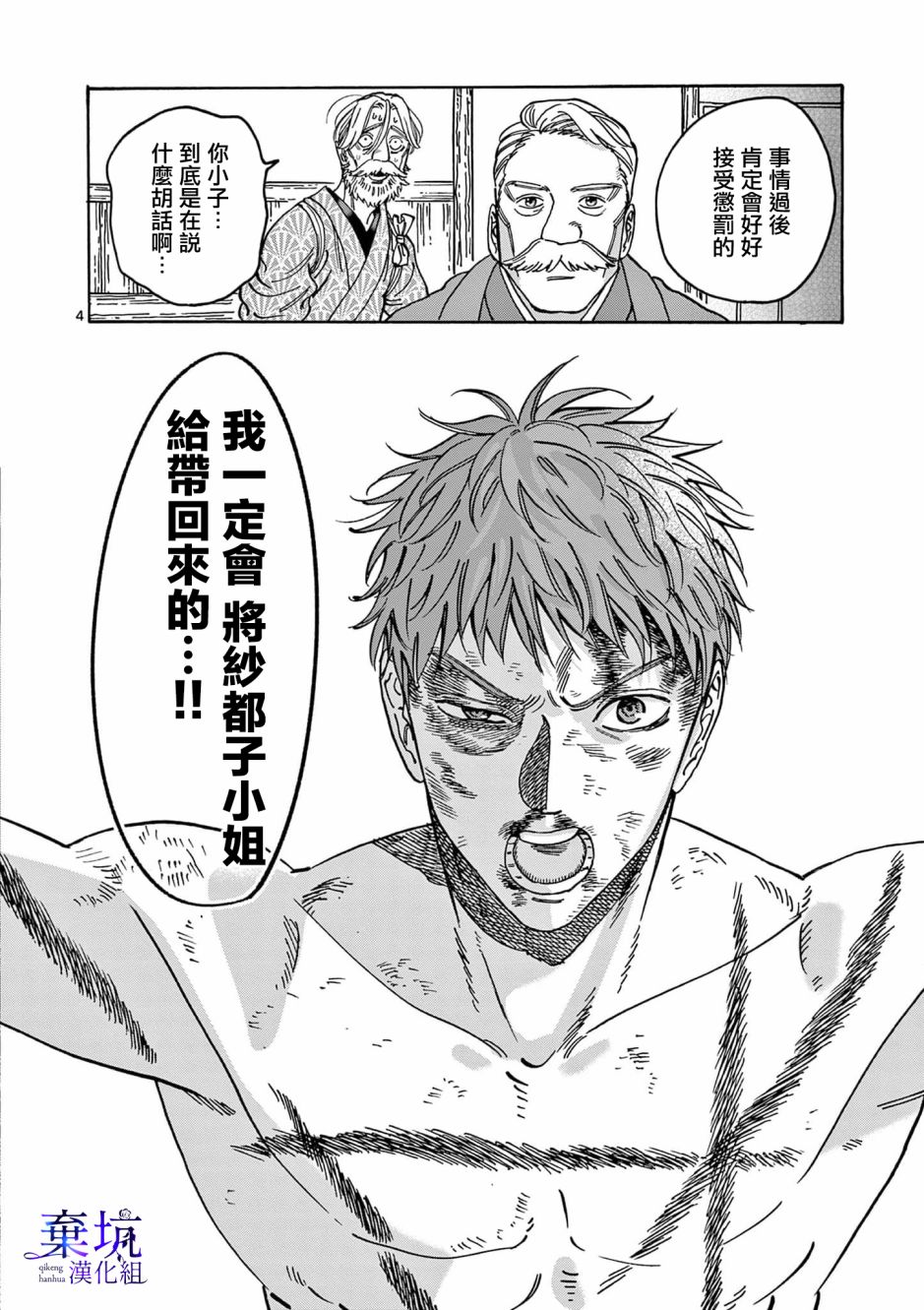 萤火虫之墓恐怖真相漫画,第5话5图