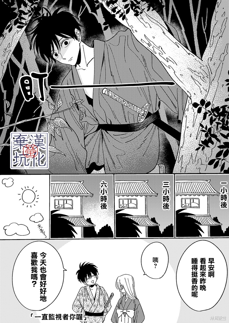 萤火虫之婚解说漫画,第7.5话3图