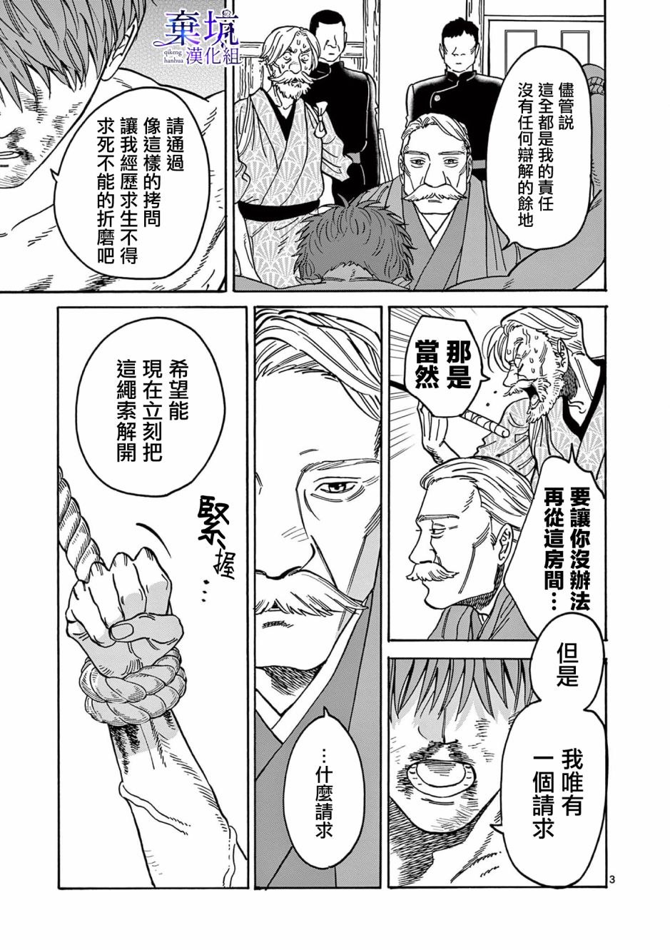 萤火虫之墓恐怖真相漫画,第5话4图