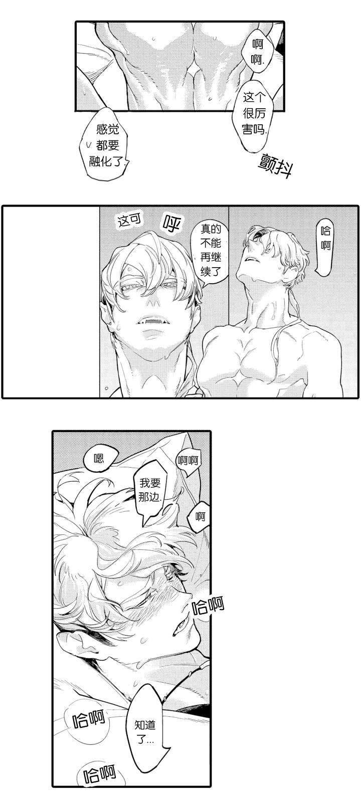莱肯7漫画,第12话2图