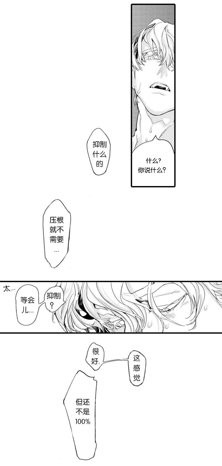 莱肯7漫画,第12话1图