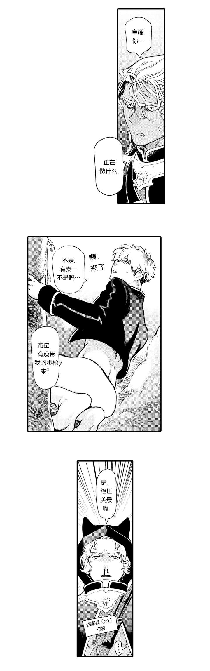 第3话2