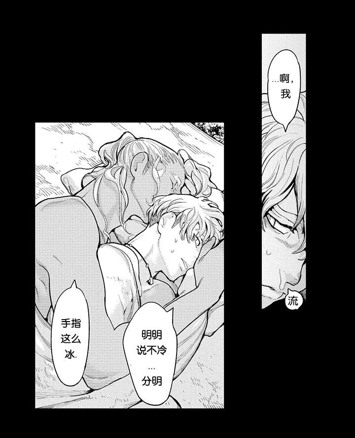 莱肯7漫画,第18话1图