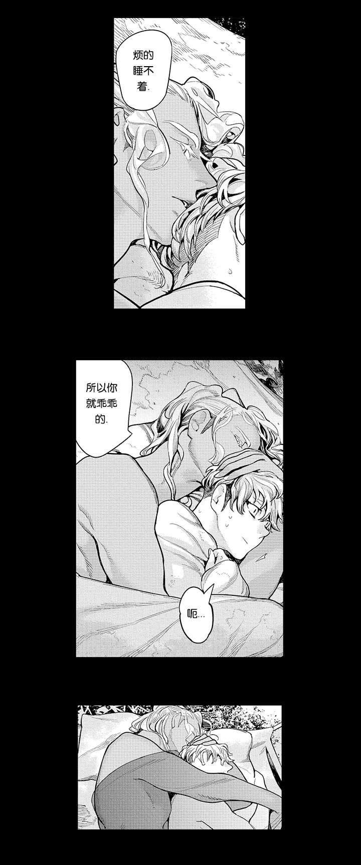 莱肯7漫画,第18话2图