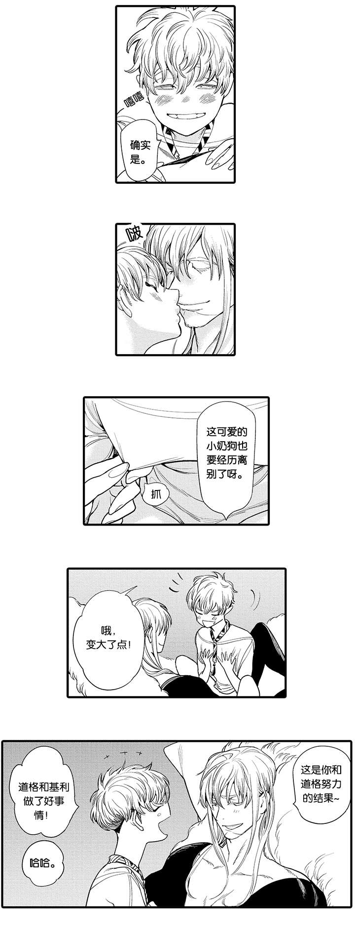 莱肯7漫画,第30话5图