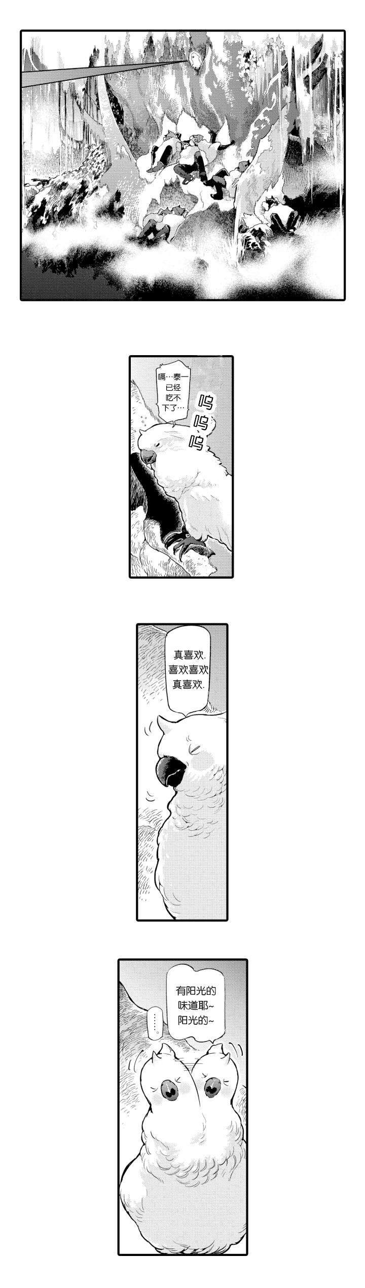 莱肯车标漫画,第1话2图