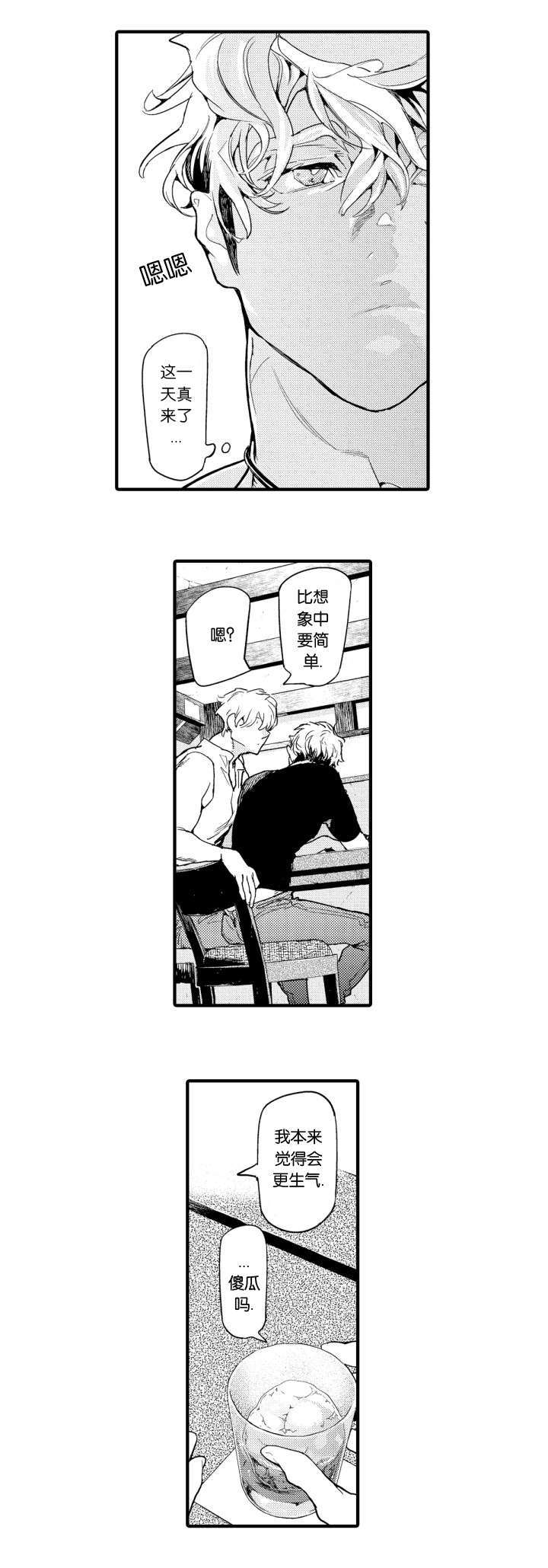 莱肯7漫画,第11话1图