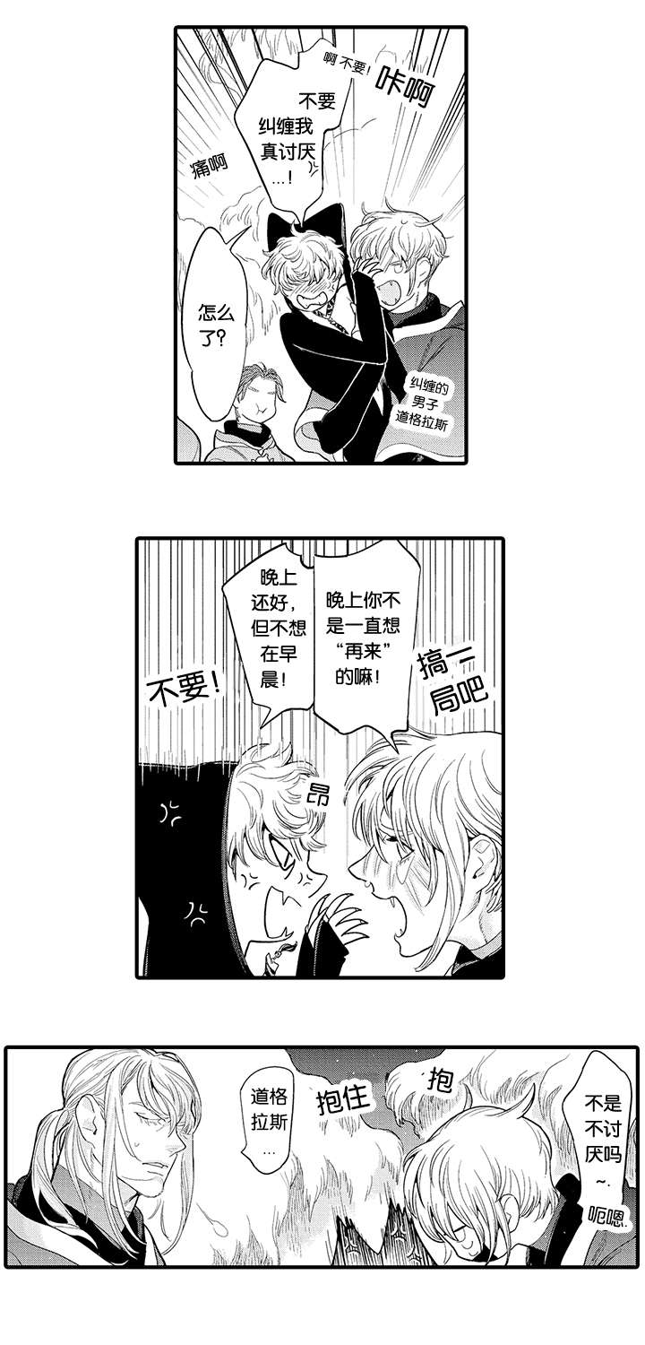 莱肯7漫画,第28话3图