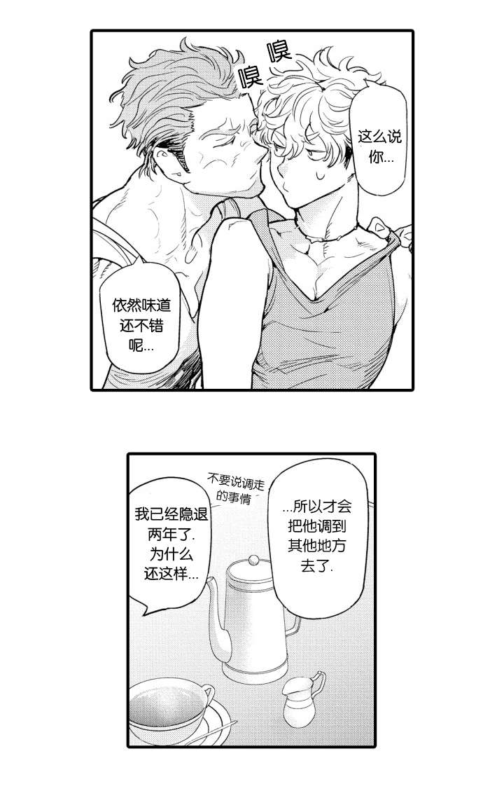 莱肯车标漫画,第8话1图