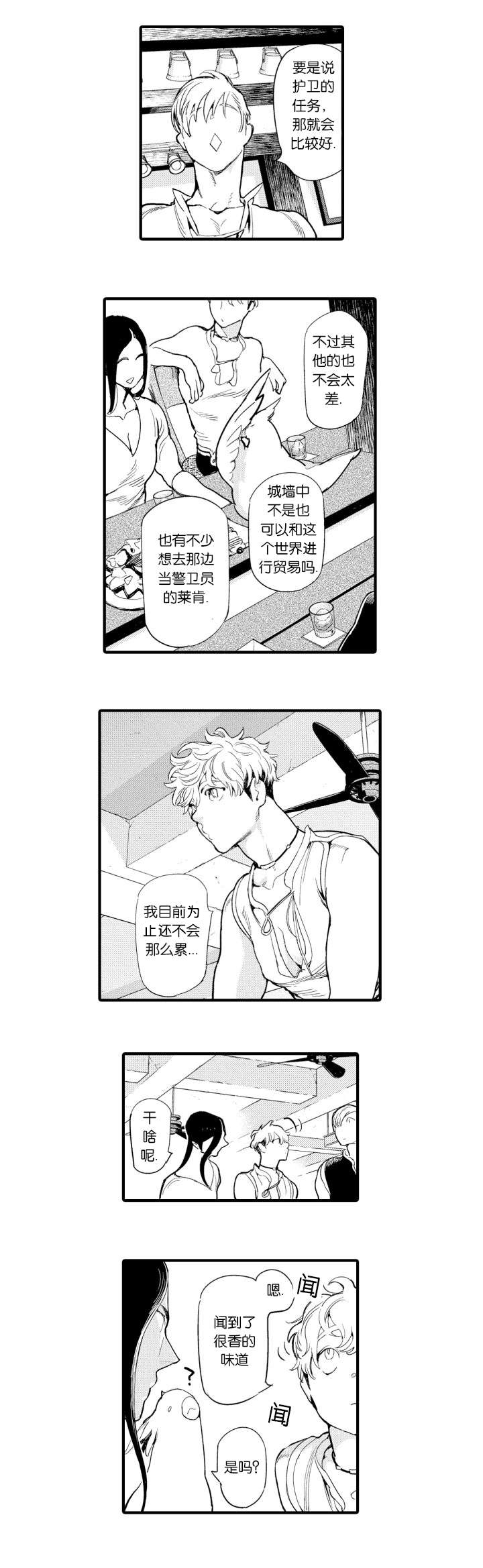 莱肯7漫画,第13话4图