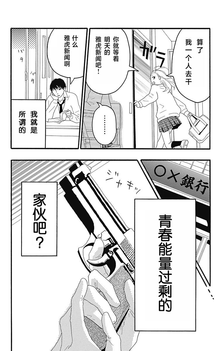 第1话3