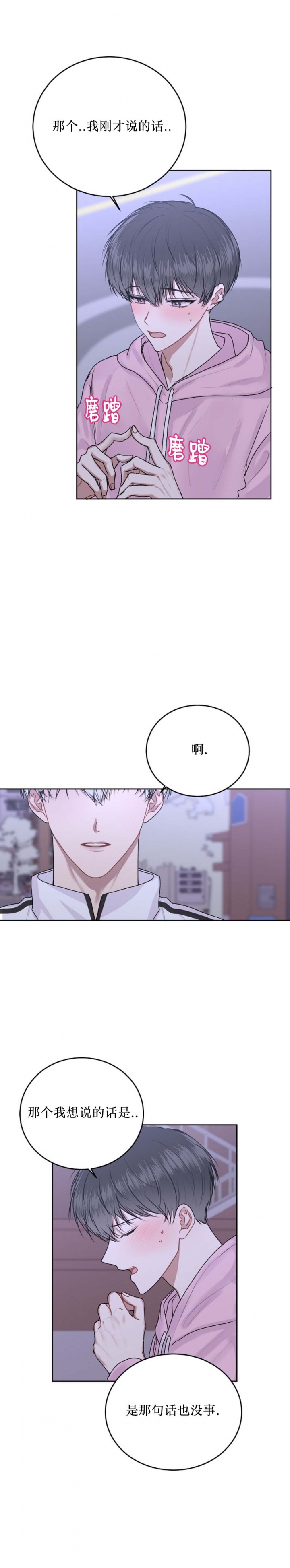 第37话4