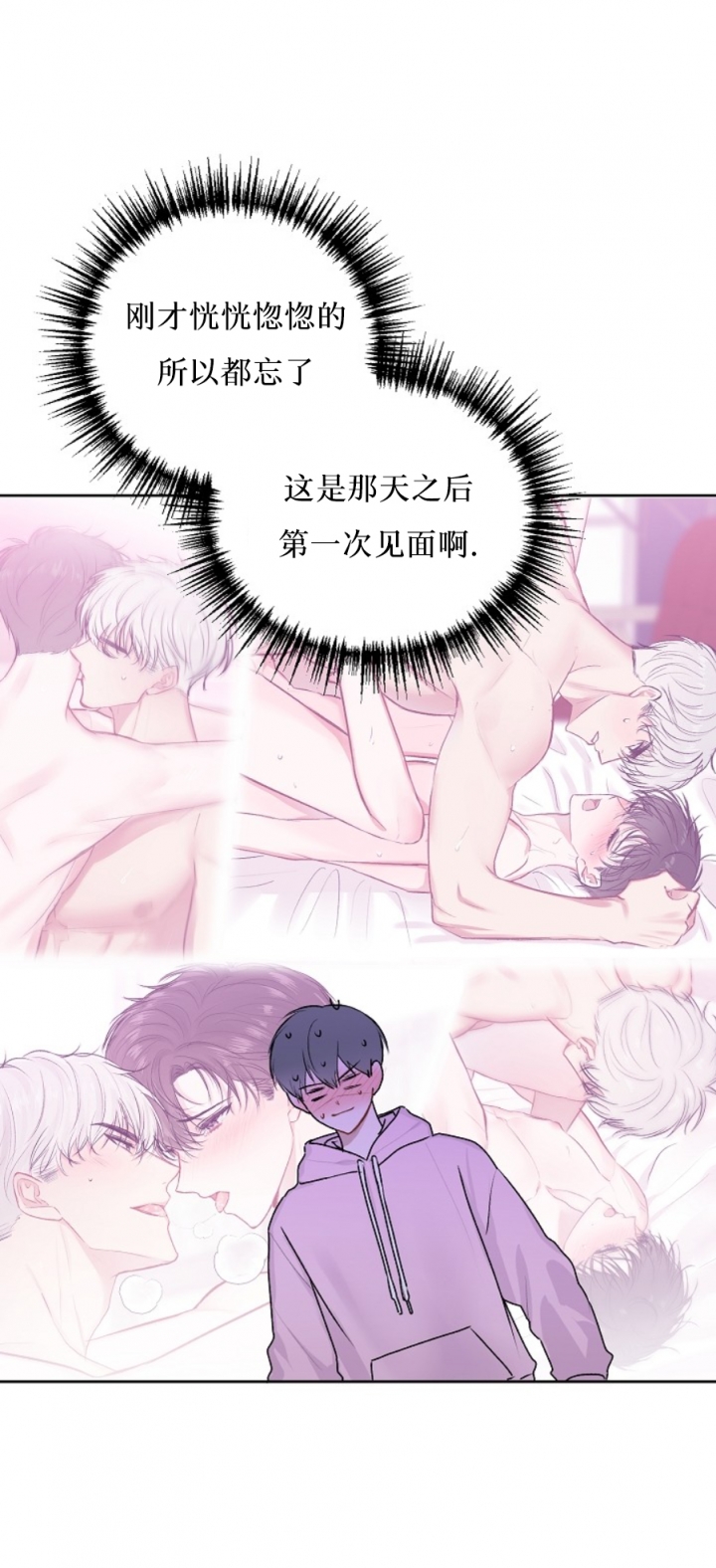 第37话2
