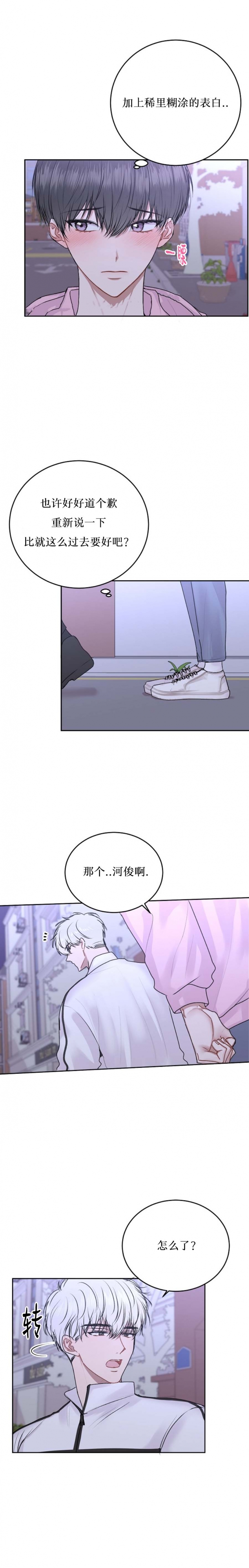 第37话3