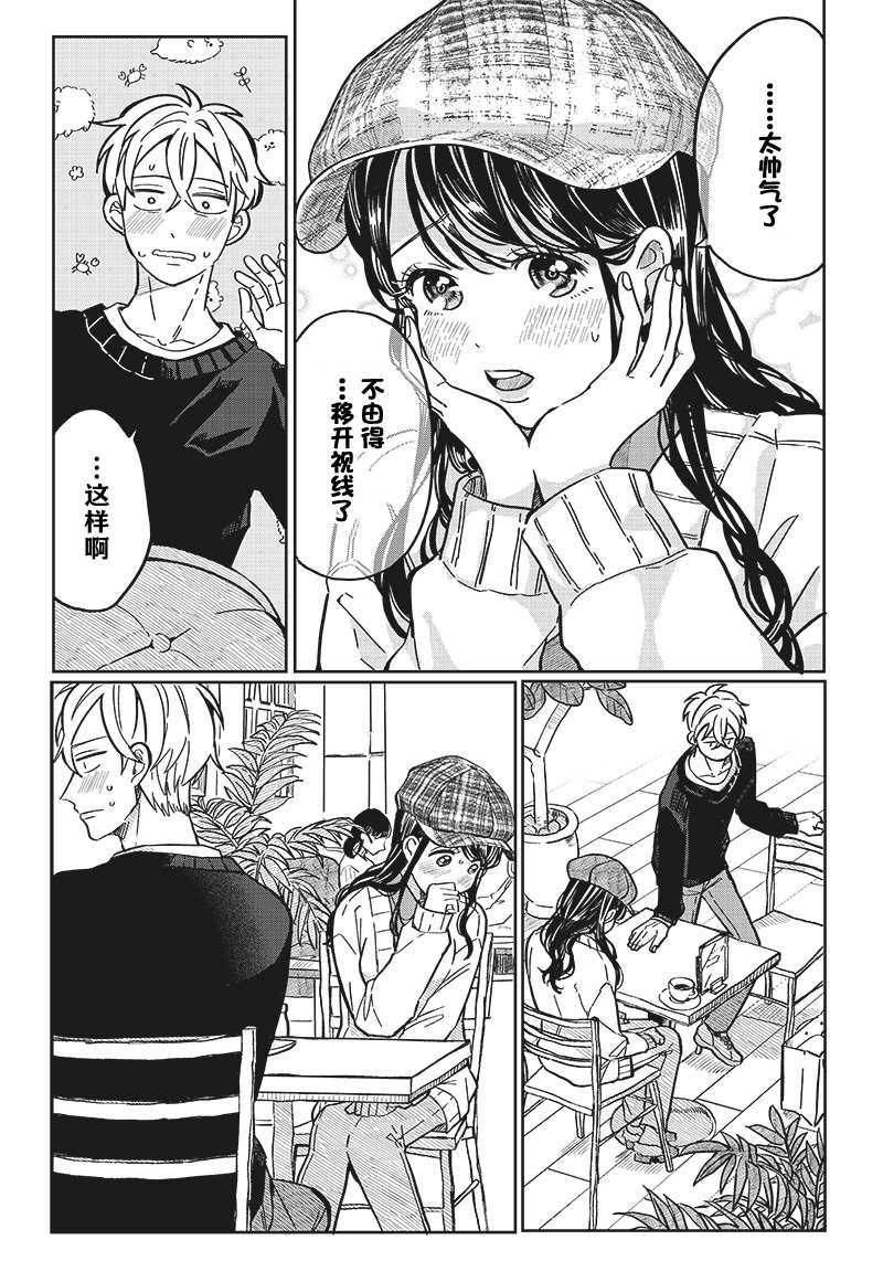 第7话3