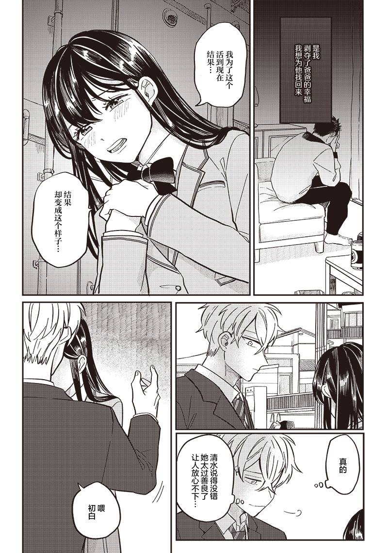 第21话3