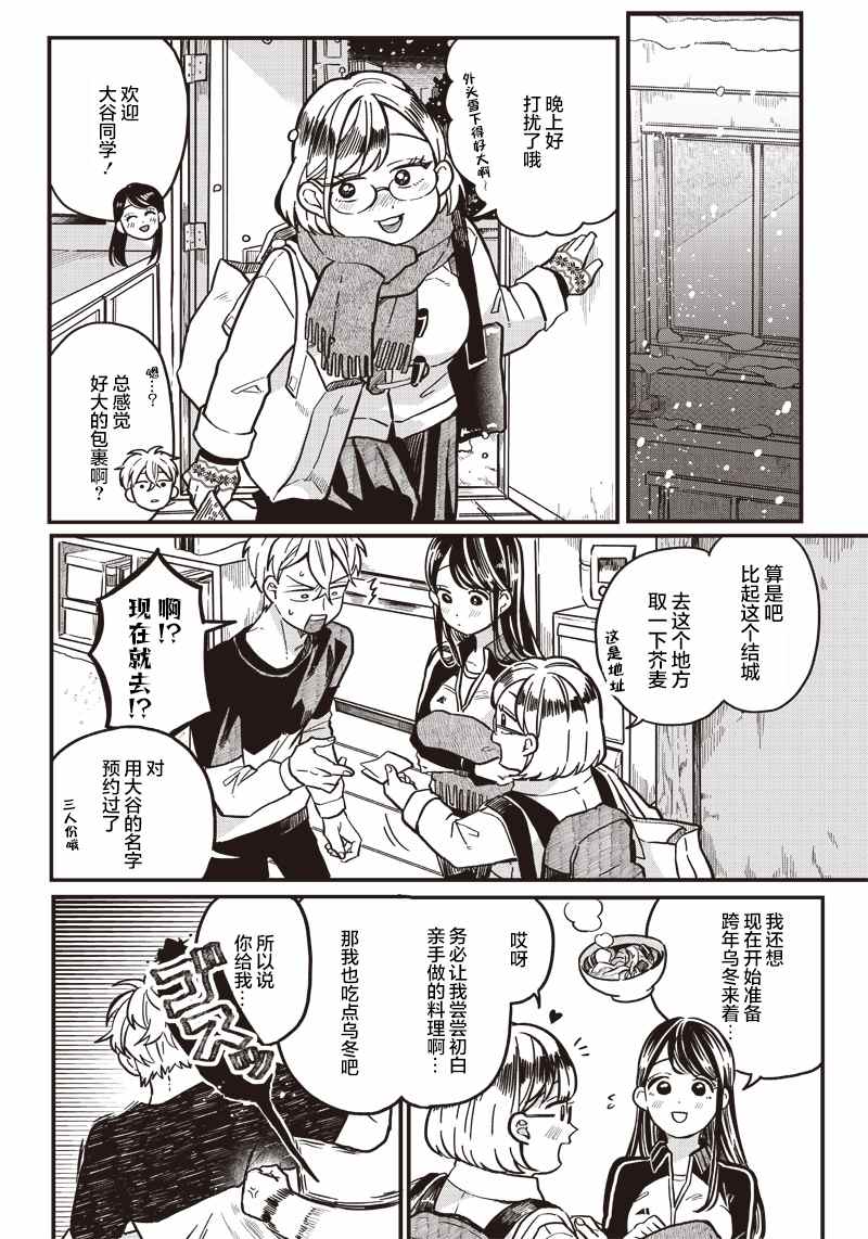 番外3