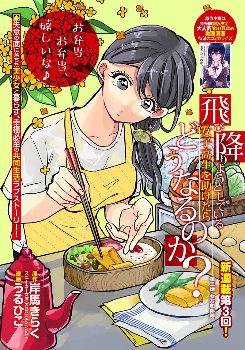 第3话0