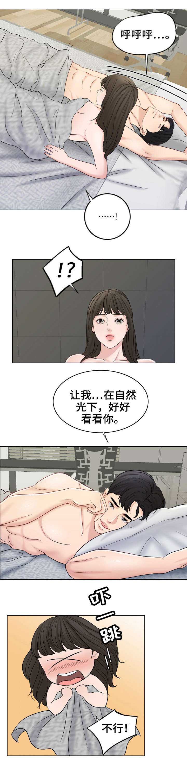 合约新娘小说下载漫画,第24话3图