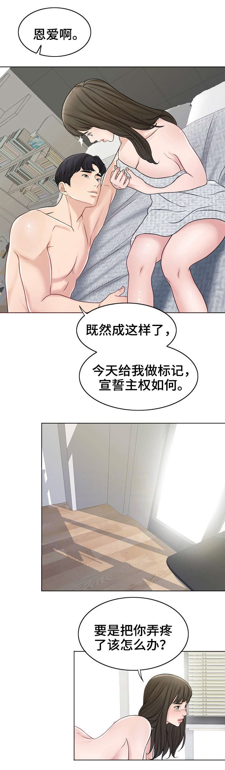 合约新娘小说下载漫画,第24话5图
