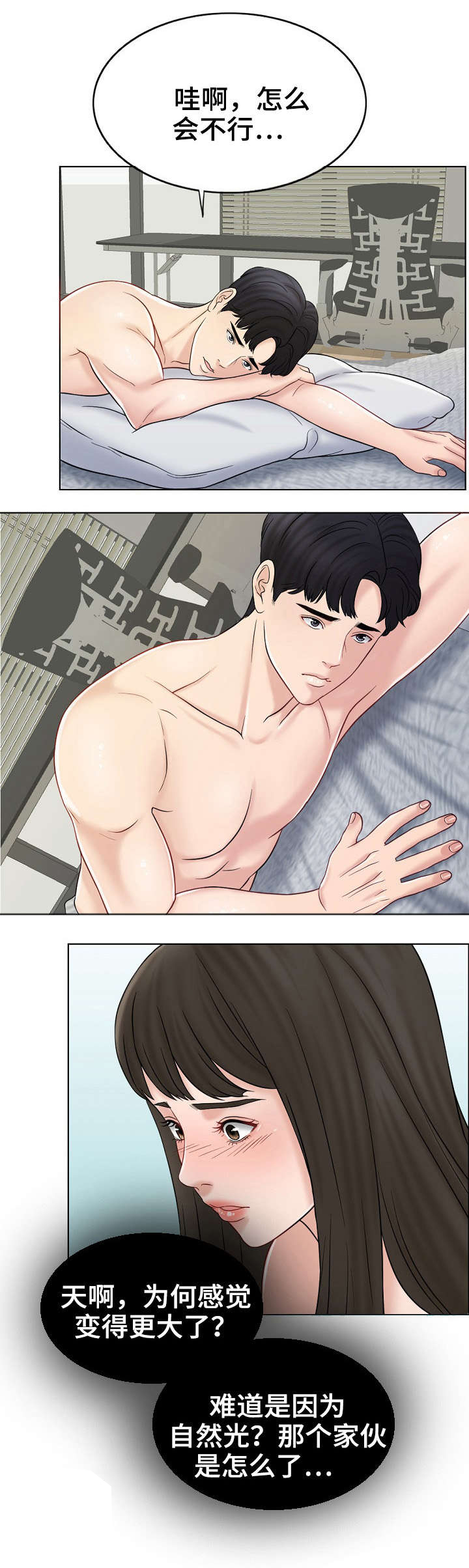 合约新娘小说下载漫画,第24话4图