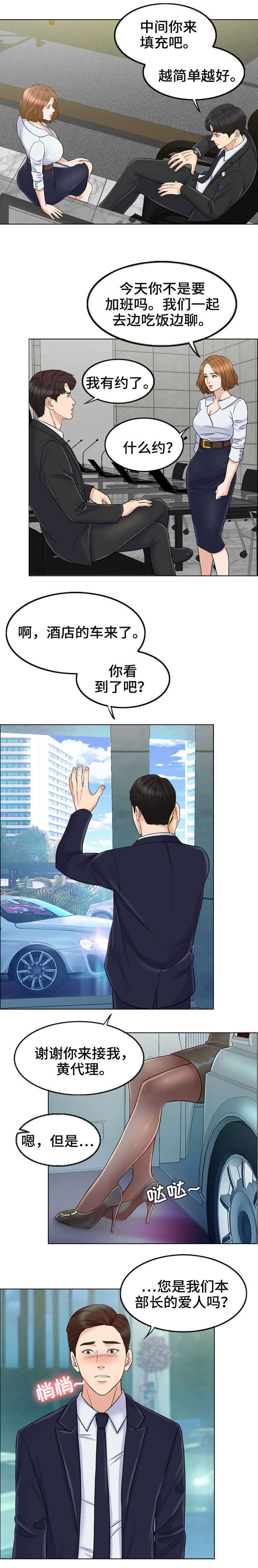 合约机是什么意思漫画,第16话1图