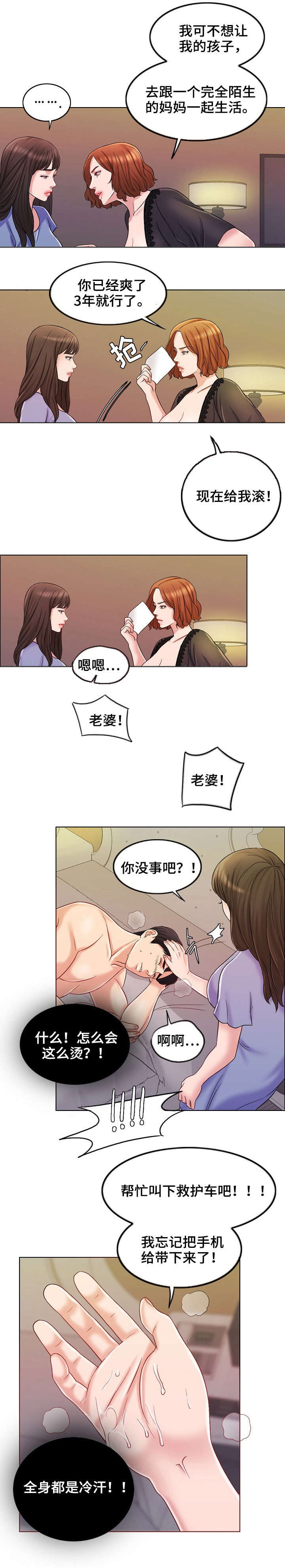 第20话3