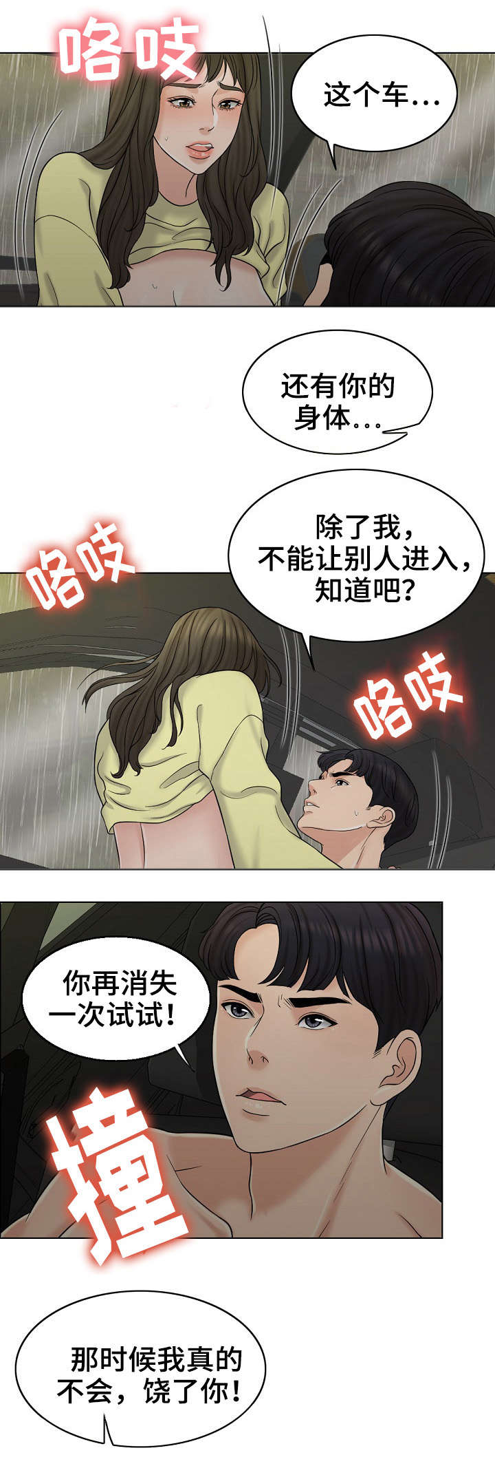 第27话2