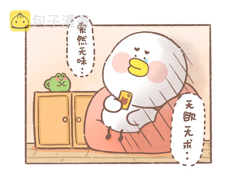 逗萌酱鸭漫画,第33话 双十一篇3图
