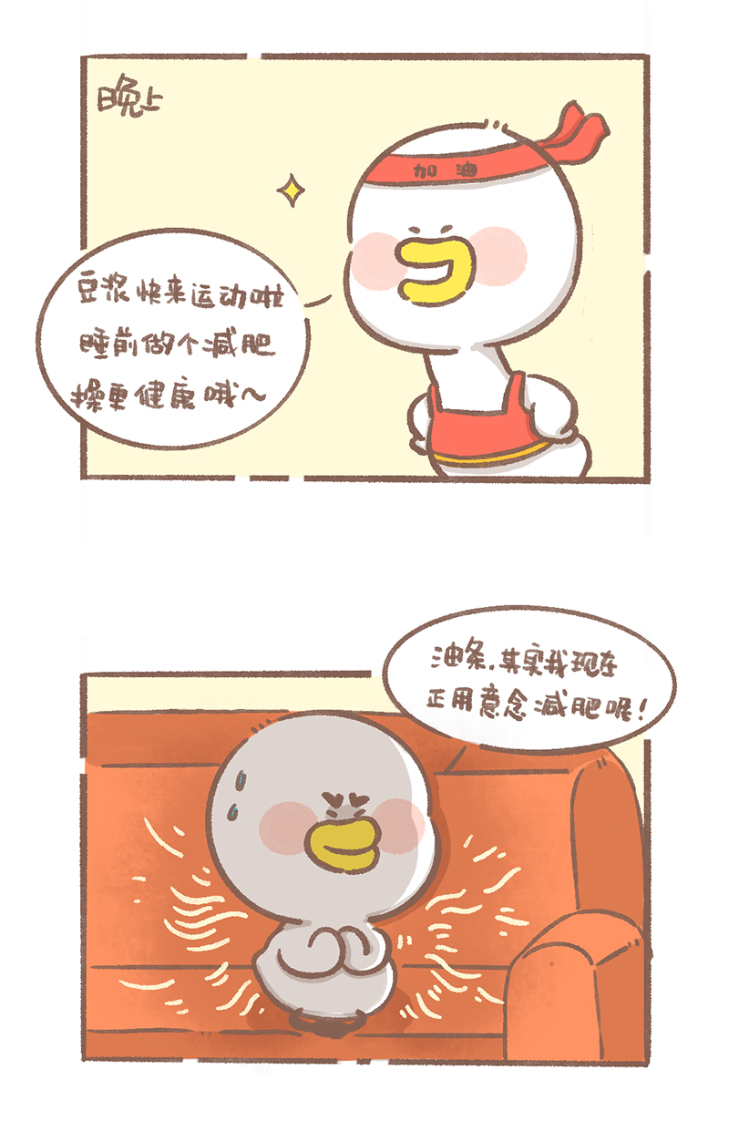 逗酱萌鸭好看吗漫画,第8话 减肥篇25图