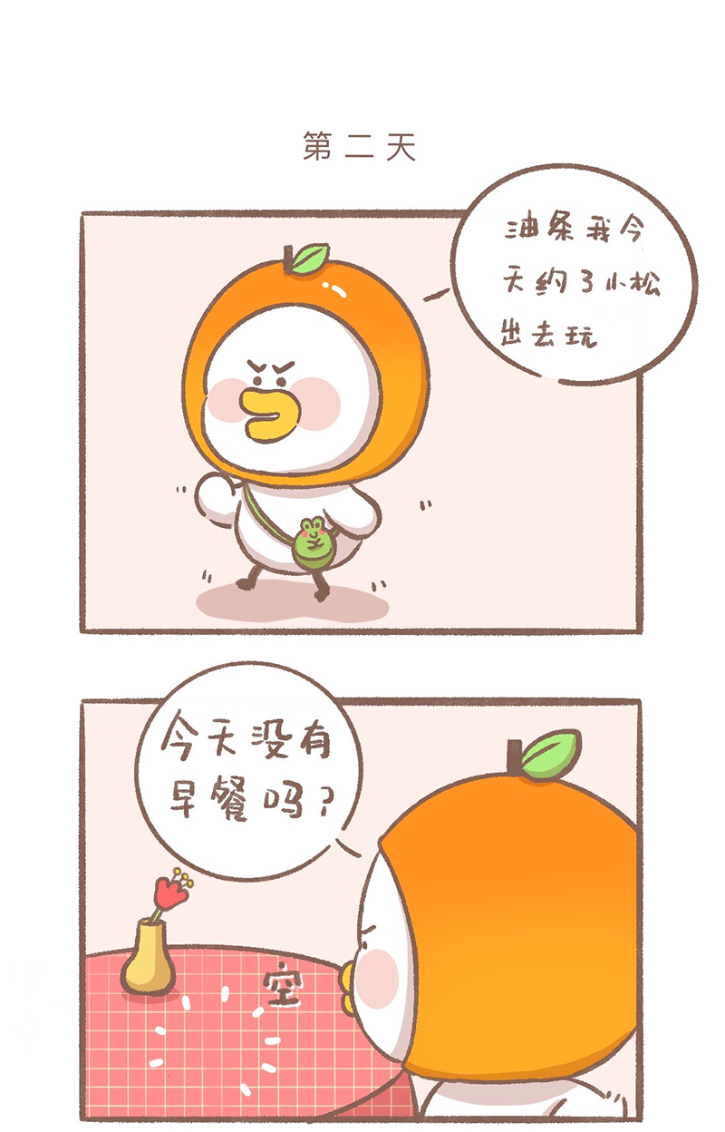 逗酱萌鸭表情包漫画,第1话 便当篇3图