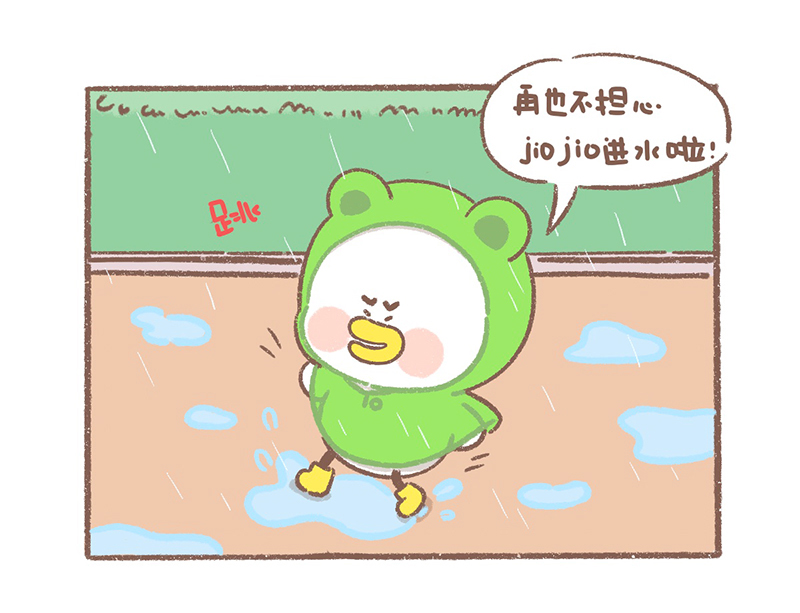 逗酱萌鸭表情包漫画,第32话 下雨篇4图
