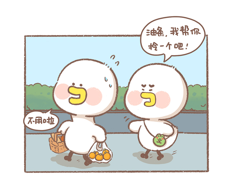 逗酱萌鸭表情包漫画,第34话 小太阳篇3图
