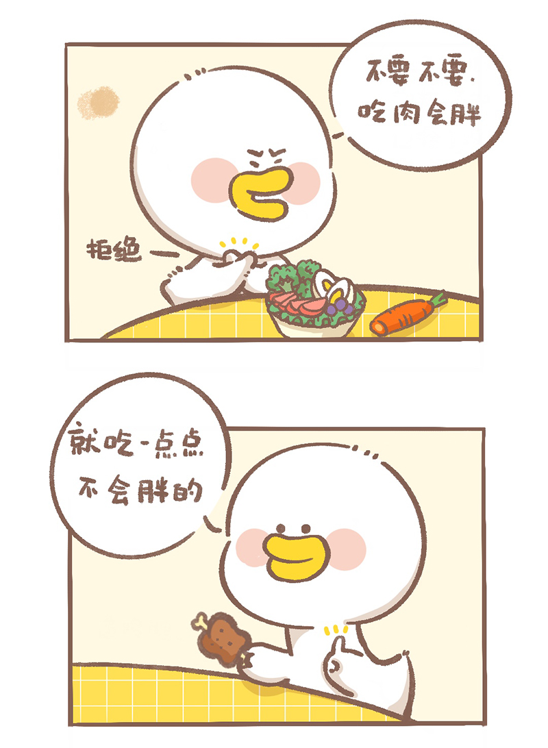 逗趣小老虎漫画,第2话 减肥篇2图